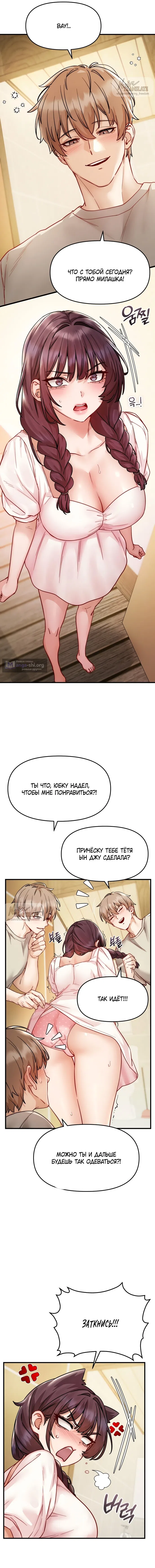 Страница 10 главы 16 манги Женская коррупция / Female Corruption