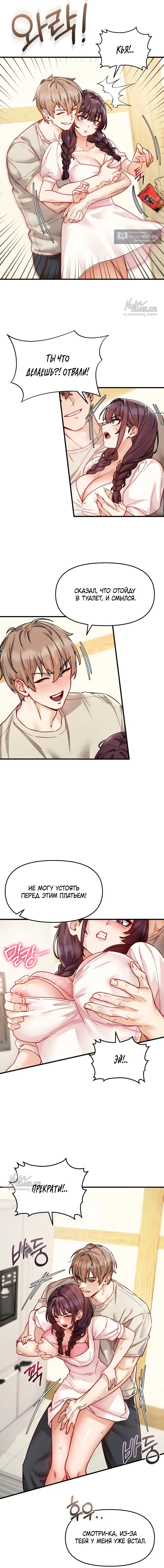 Страница 13 главы 16 манги Женская коррупция / Female Corruption