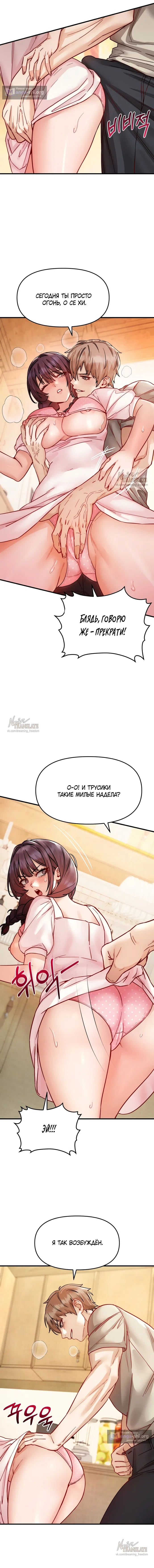 Страница 14 главы 16 манги Женская коррупция / Female Corruption