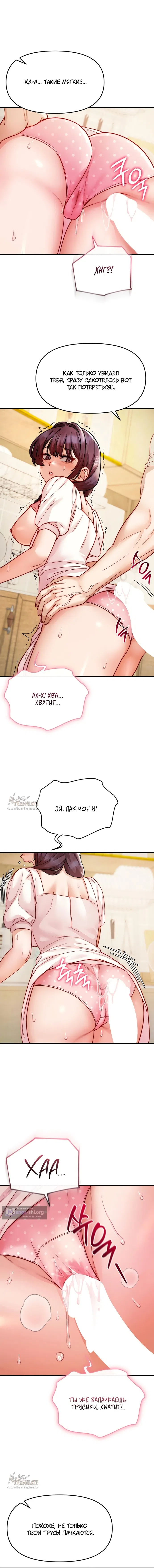 Страница 15 главы 16 манги Женская коррупция / Female Corruption