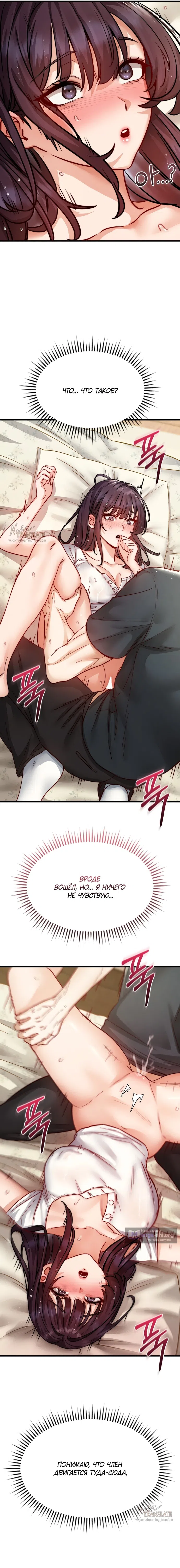 Страница 15 главы 14 манги Женская коррупция / Female Corruption