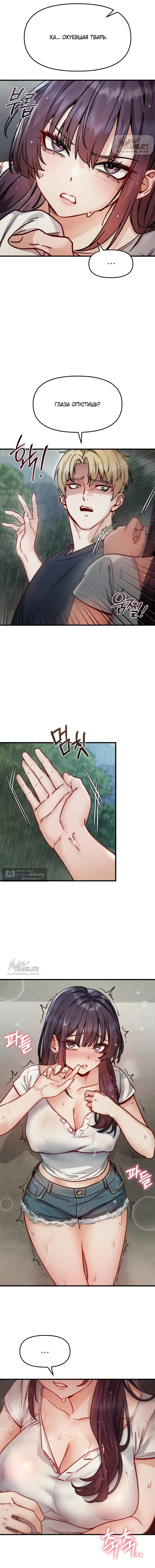 Страница 5 главы 12 манги Женская коррупция / Female Corruption