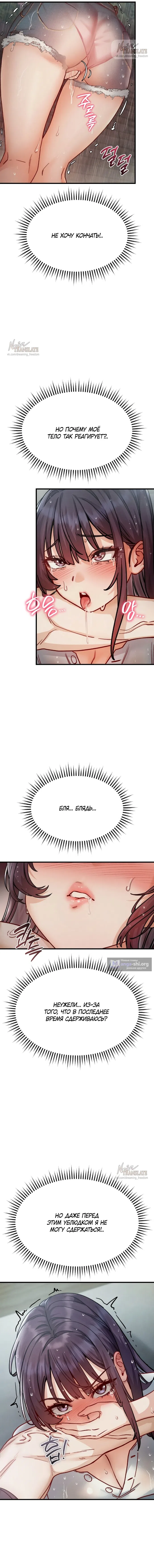 Страница 13 главы 12 манги Женская коррупция / Female Corruption
