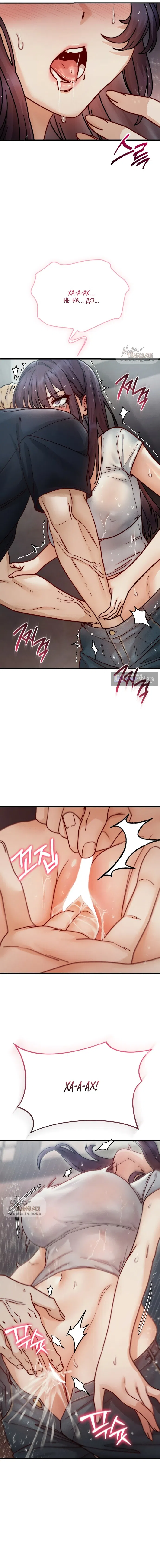 Страница 15 главы 12 манги Женская коррупция / Female Corruption