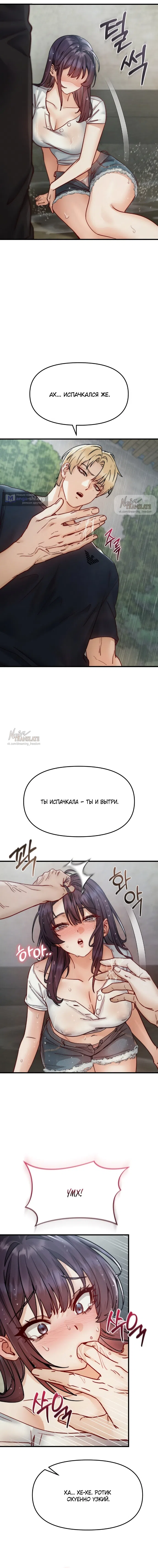 Страница 16 главы 12 манги Женская коррупция / Female Corruption