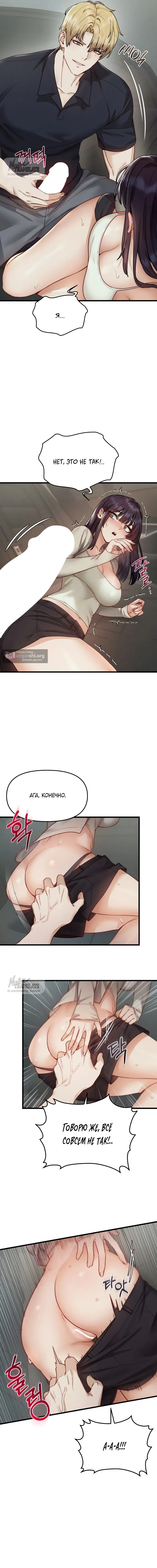 Страница 5 главы 18 манги Женская коррупция / Female Corruption