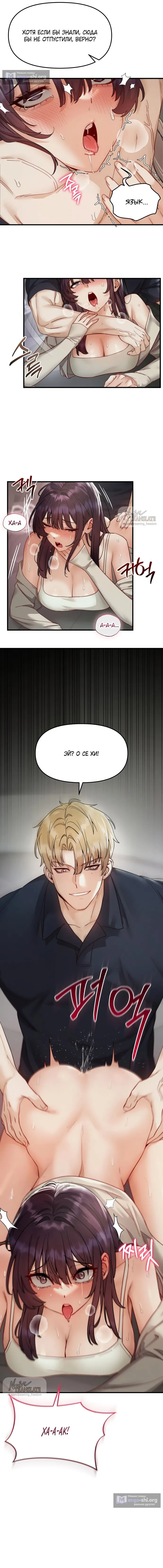 Страница 9 главы 18 манги Женская коррупция / Female Corruption