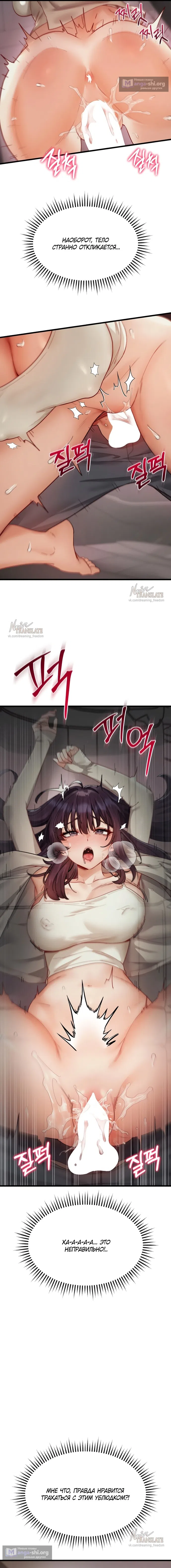 Страница 12 главы 18 манги Женская коррупция / Female Corruption