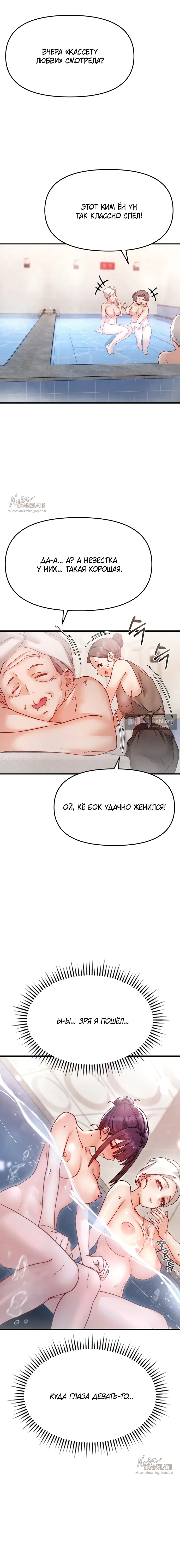 Страница 10 главы 7 манги Женская коррупция / Female Corruption