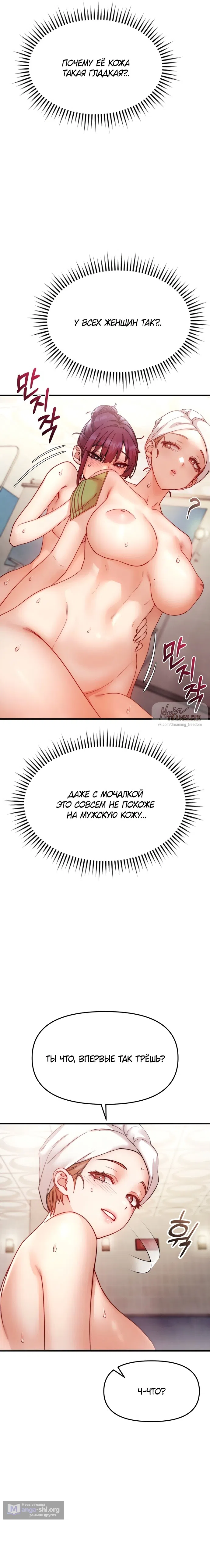 Страница 16 главы 7 манги Женская коррупция / Female Corruption