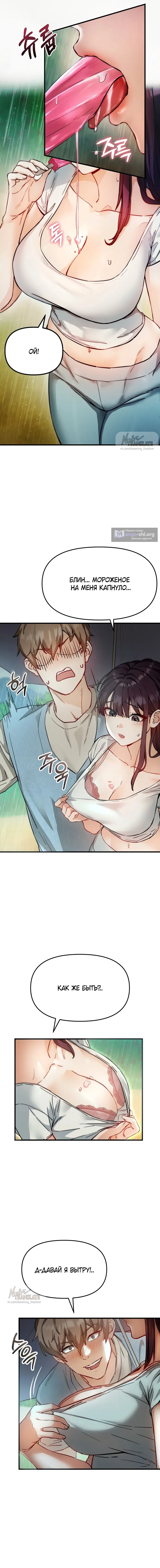 Страница 17 главы 2 манги Женская коррупция / Female Corruption