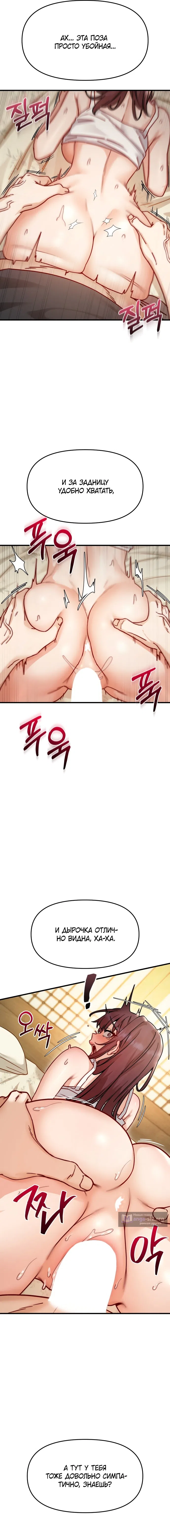 Страница 4 главы 9 манги Женская коррупция / Female Corruption