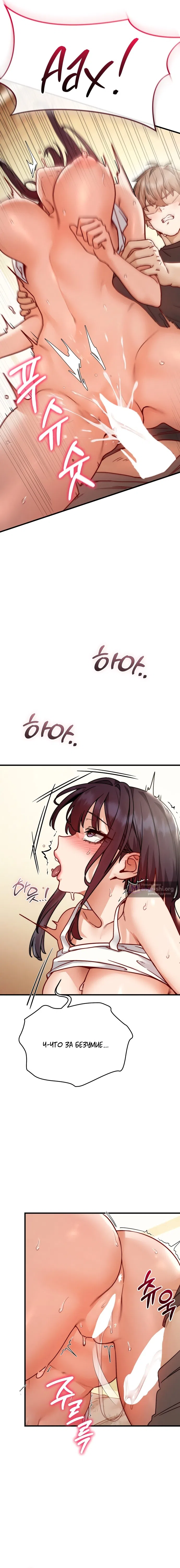 Страница 18 главы 9 манги Женская коррупция / Female Corruption