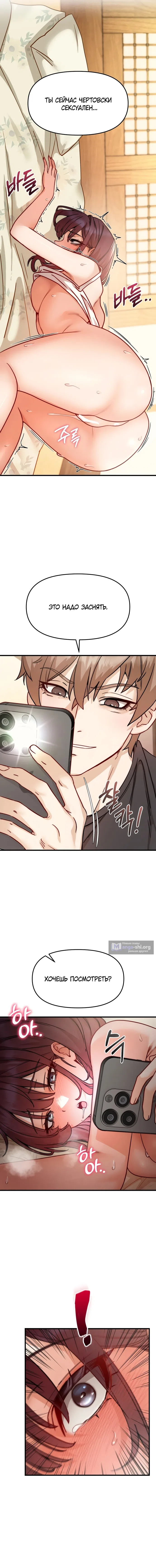 Страница 20 главы 9 манги Женская коррупция / Female Corruption