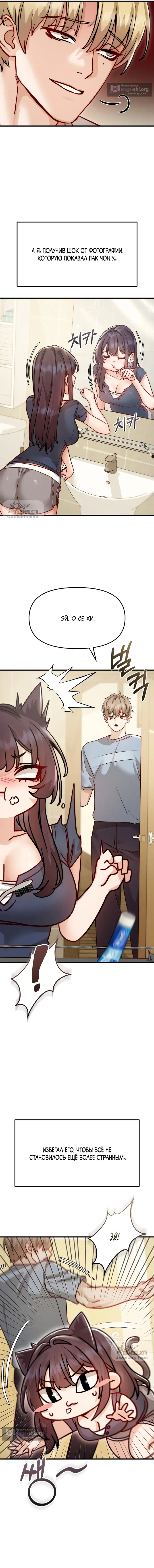 Страница 12 главы 11 манги Женская коррупция / Female Corruption