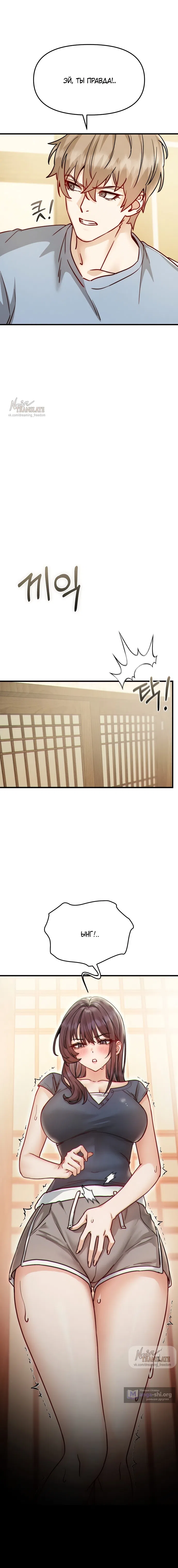 Страница 13 главы 11 манги Женская коррупция / Female Corruption