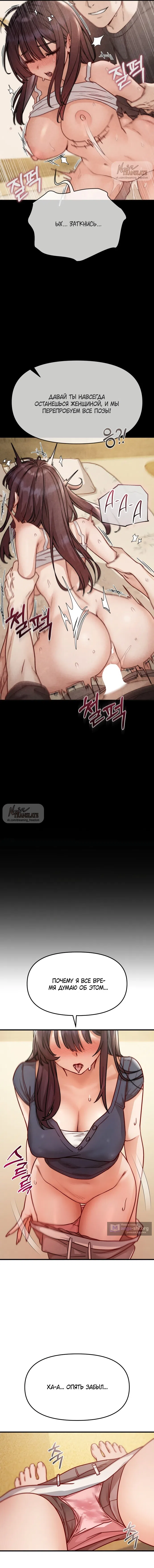Страница 15 главы 11 манги Женская коррупция / Female Corruption