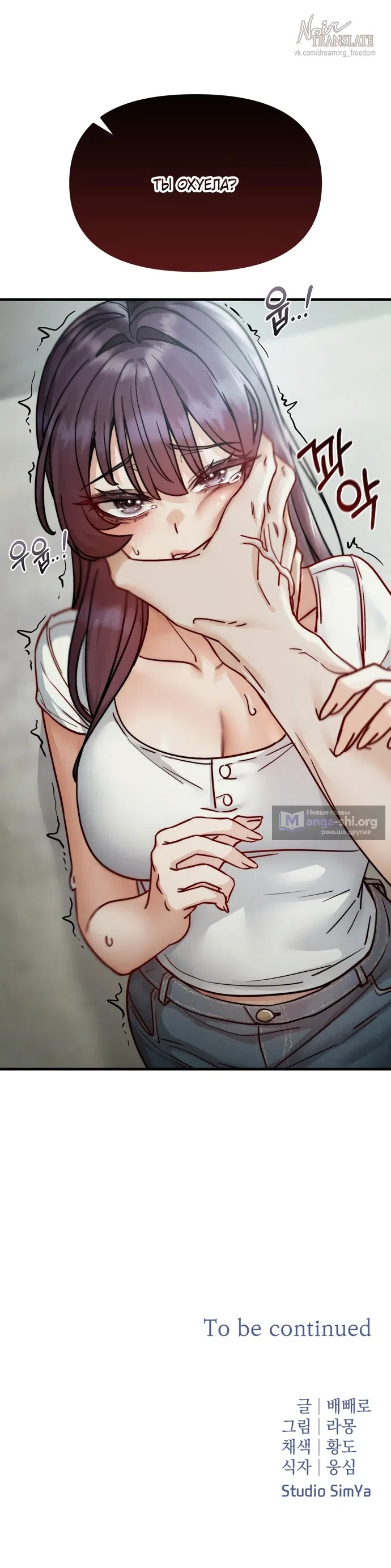 Страница 21 главы 11 манги Женская коррупция / Female Corruption