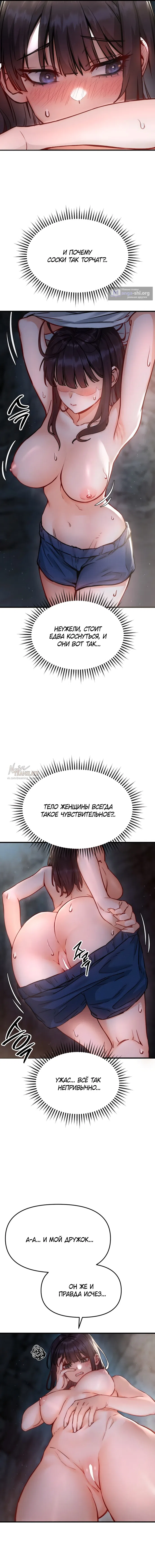 Страница 23 главы 1 манги Женская коррупция / Female Corruption