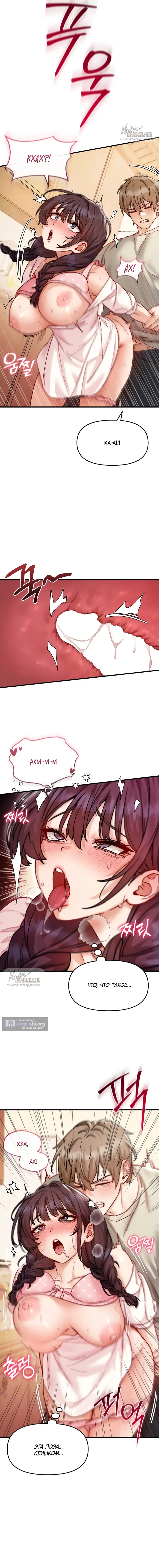 Страница 5 главы 17 манги Женская коррупция / Female Corruption