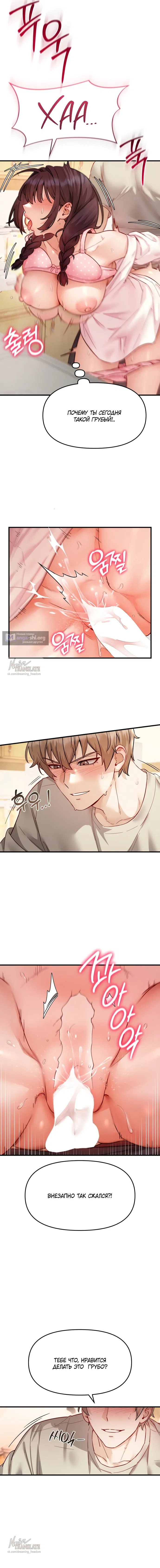 Страница 7 главы 17 манги Женская коррупция / Female Corruption