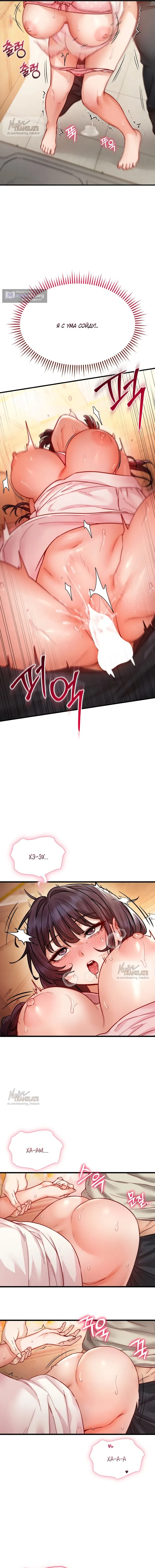 Страница 9 главы 17 манги Женская коррупция / Female Corruption