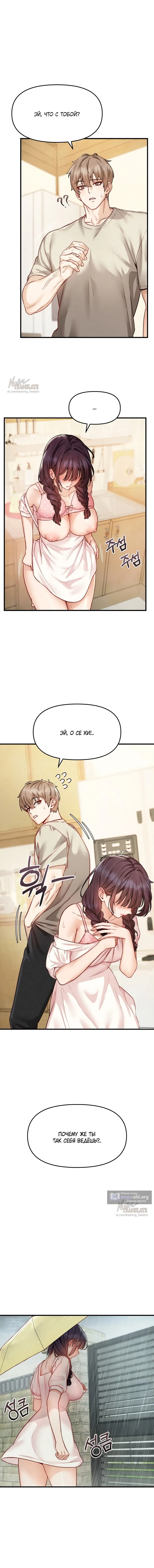 Страница 11 главы 17 манги Женская коррупция / Female Corruption