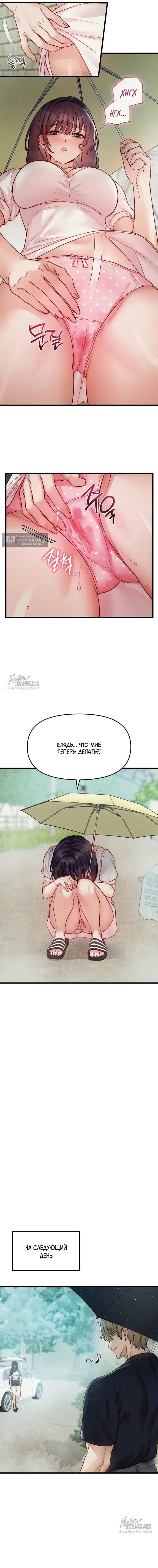Страница 16 главы 17 манги Женская коррупция / Female Corruption