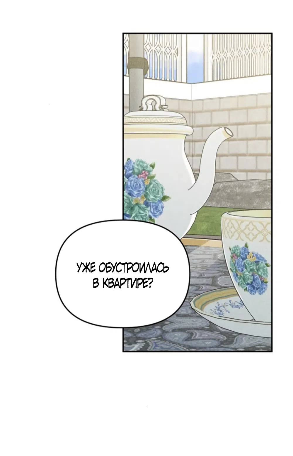 Страница 42 главы 5 манги Дневник наблюдений за сыном маминой подруги / Mom's Friend's Son's Observation