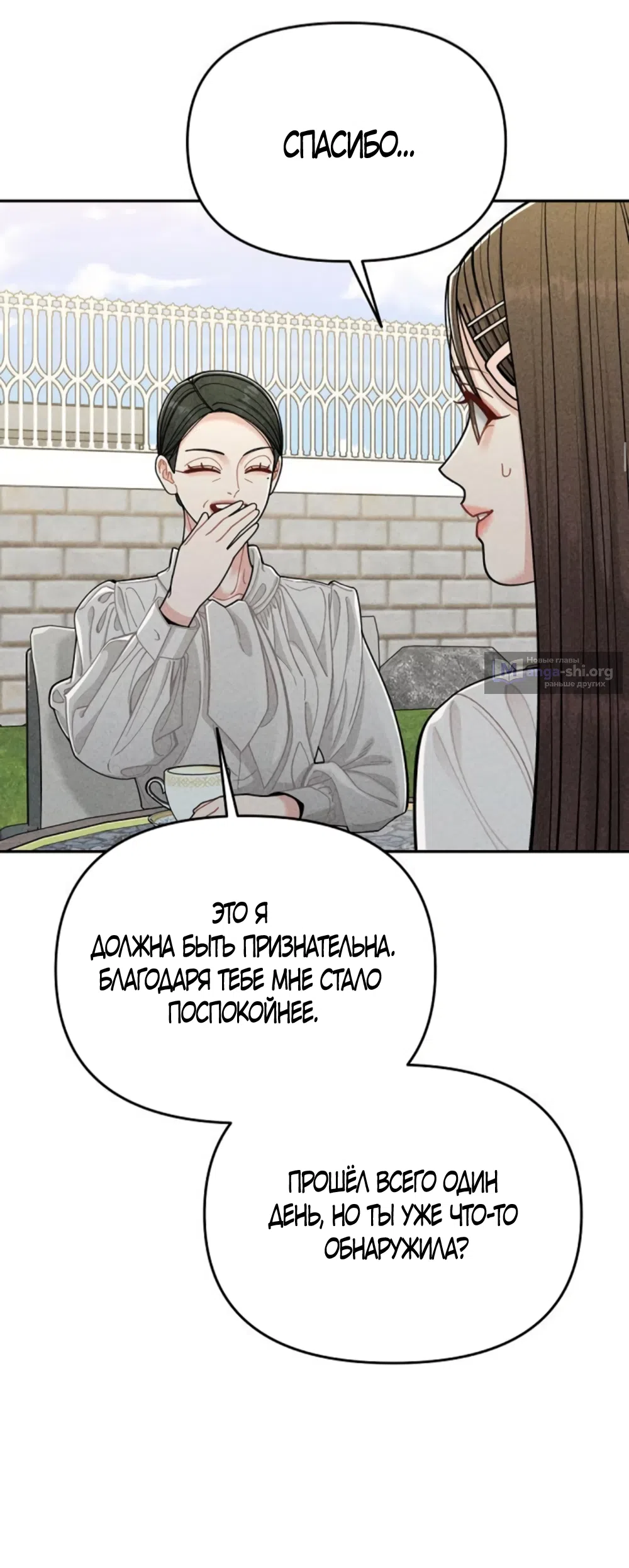 Страница 44 главы 5 манги Дневник наблюдений за сыном маминой подруги / Mom's Friend's Son's Observation