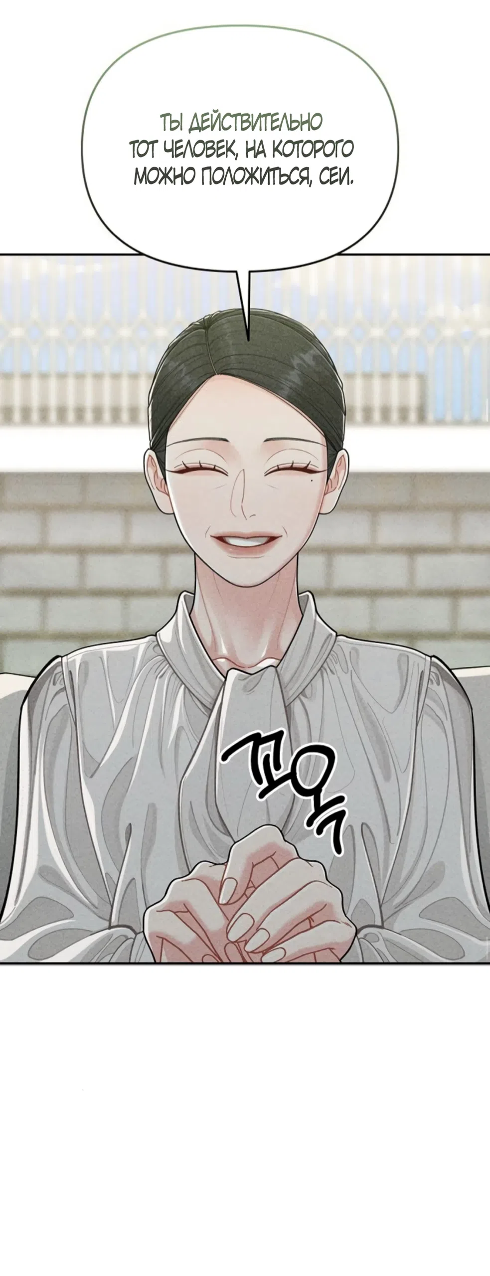 Страница 49 главы 5 манги Дневник наблюдений за сыном маминой подруги / Mom's Friend's Son's Observation