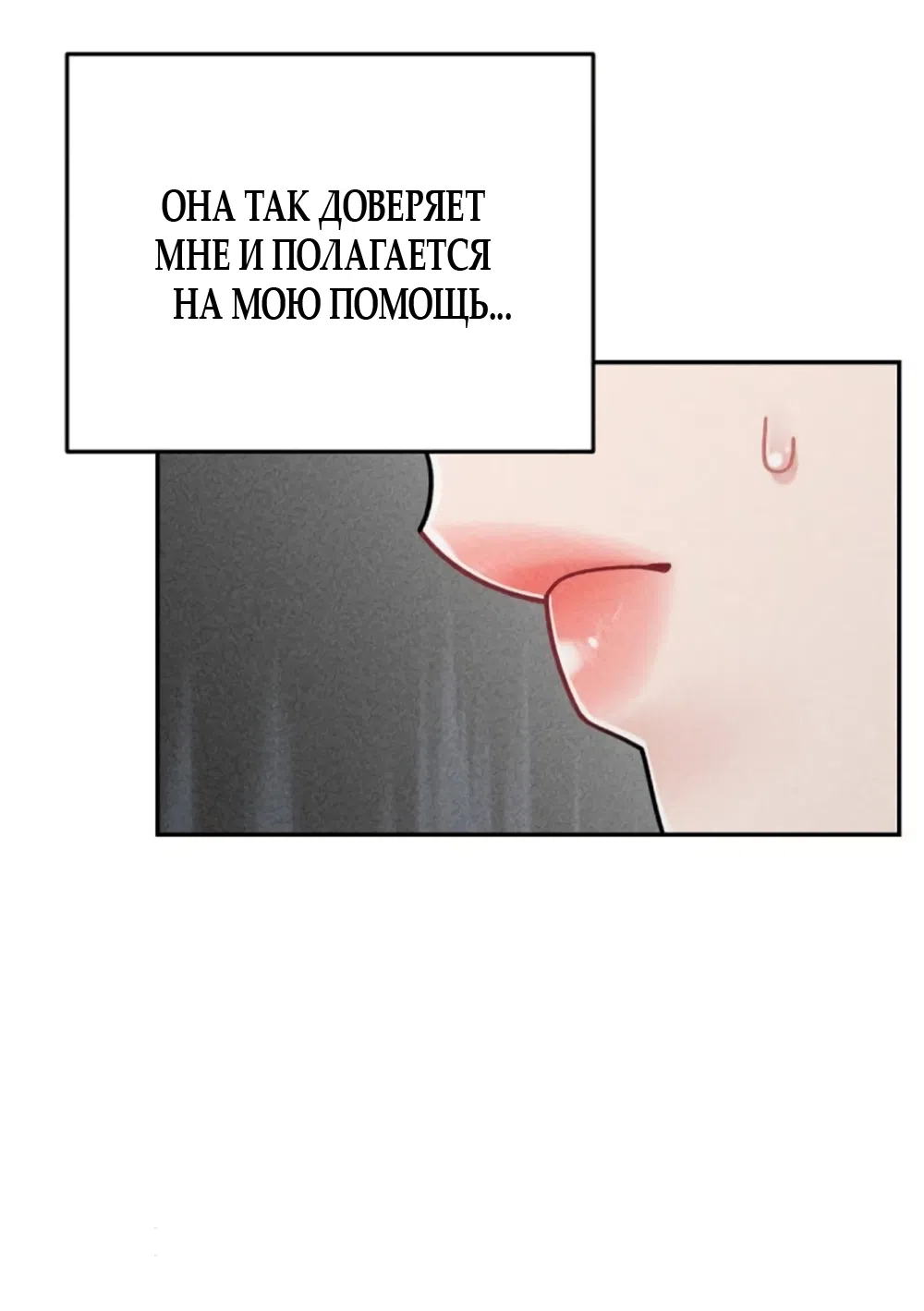 Страница 51 главы 5 манги Дневник наблюдений за сыном маминой подруги / Mom's Friend's Son's Observation