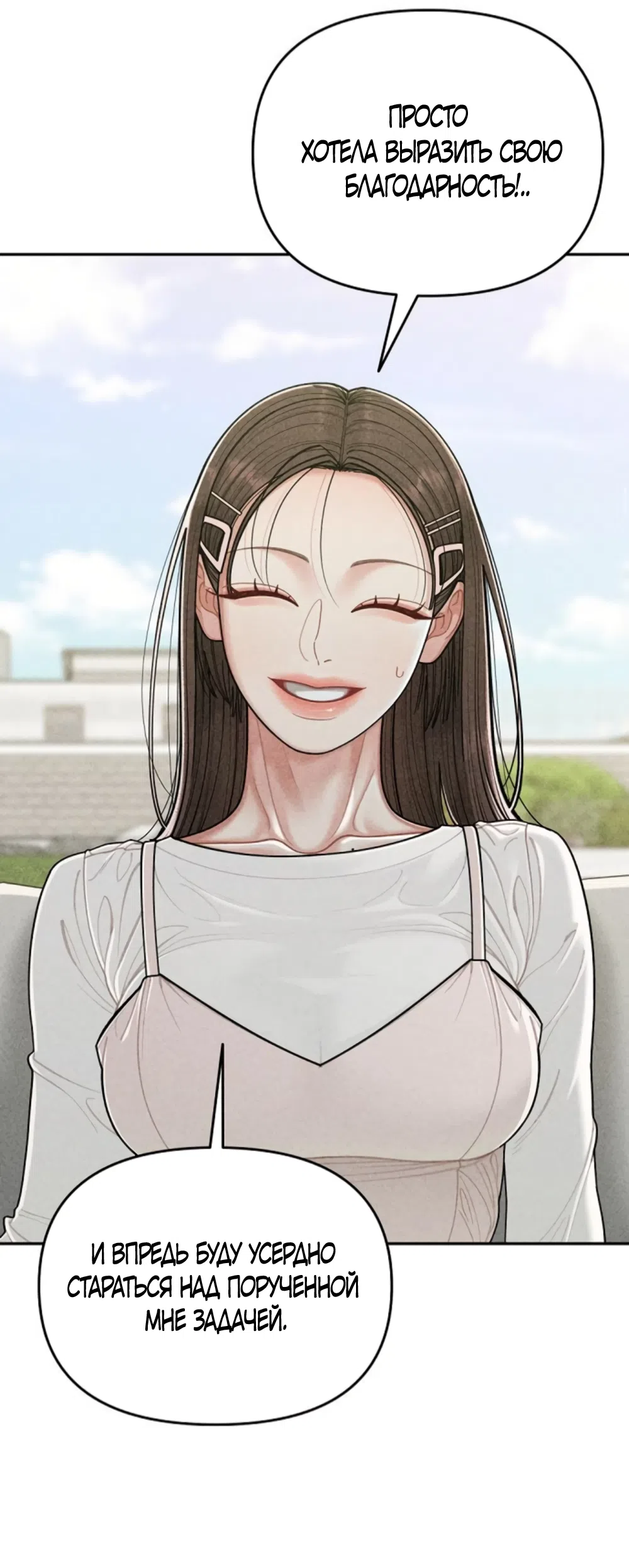 Страница 52 главы 5 манги Дневник наблюдений за сыном маминой подруги / Mom's Friend's Son's Observation