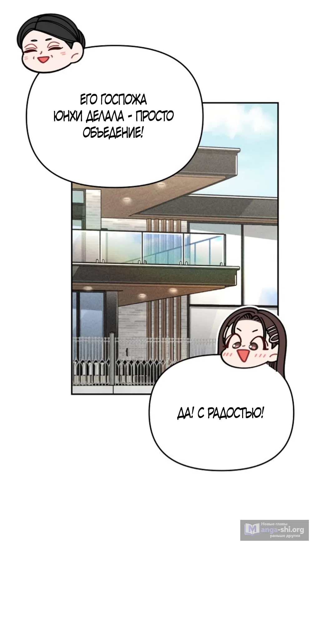 Страница 55 главы 5 манги Дневник наблюдений за сыном маминой подруги / Mom's Friend's Son's Observation