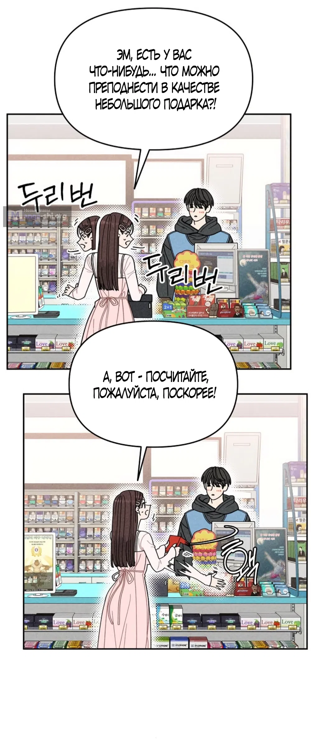 Страница 64 главы 5 манги Дневник наблюдений за сыном маминой подруги / Mom's Friend's Son's Observation