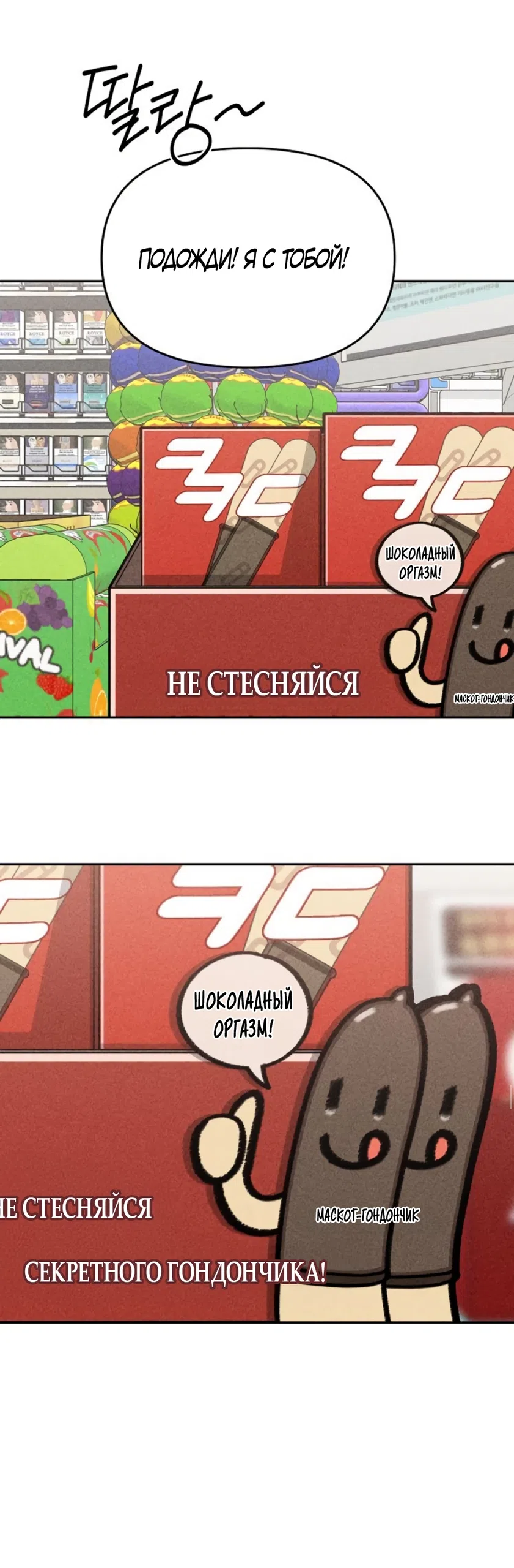 Страница 65 главы 5 манги Дневник наблюдений за сыном маминой подруги / Mom's Friend's Son's Observation