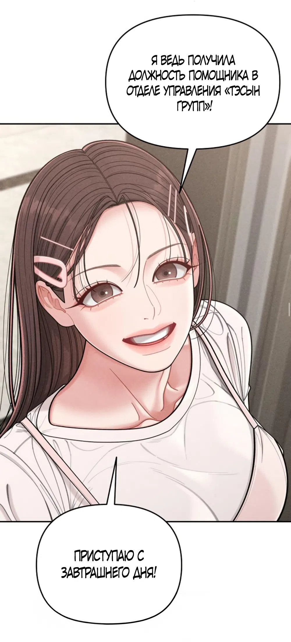 Страница 67 главы 5 манги Дневник наблюдений за сыном маминой подруги / Mom's Friend's Son's Observation