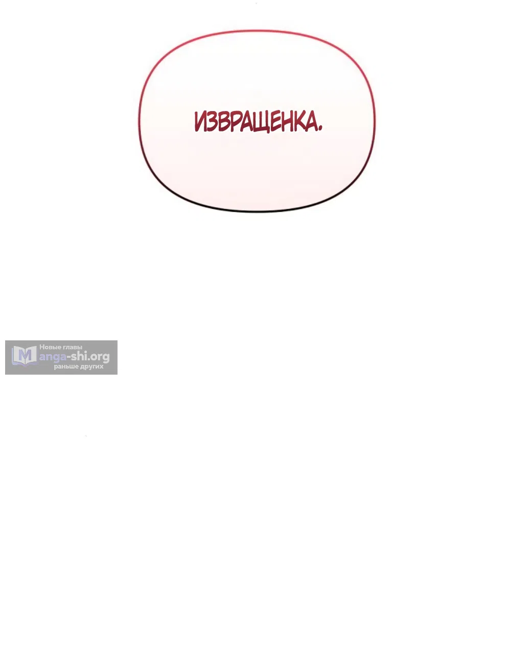 Страница 75 главы 5 манги Дневник наблюдений за сыном маминой подруги / Mom's Friend's Son's Observation