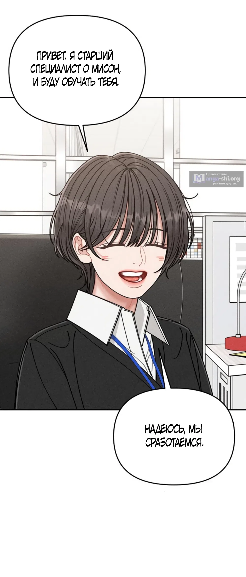 Страница 21 главы 6 манги Дневник наблюдений за сыном маминой подруги / Mom's Friend's Son's Observation