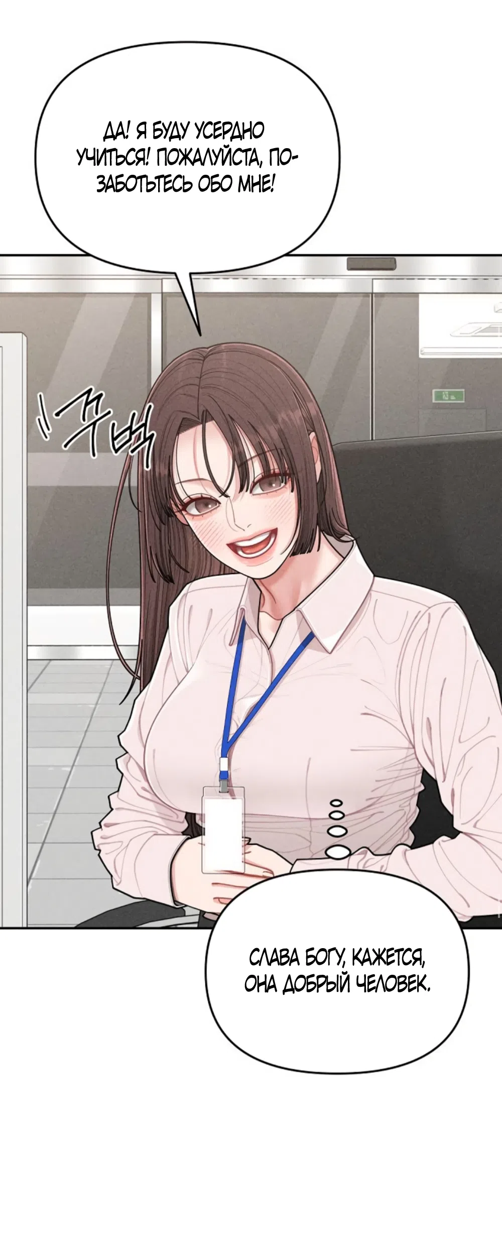 Страница 22 главы 6 манги Дневник наблюдений за сыном маминой подруги / Mom's Friend's Son's Observation