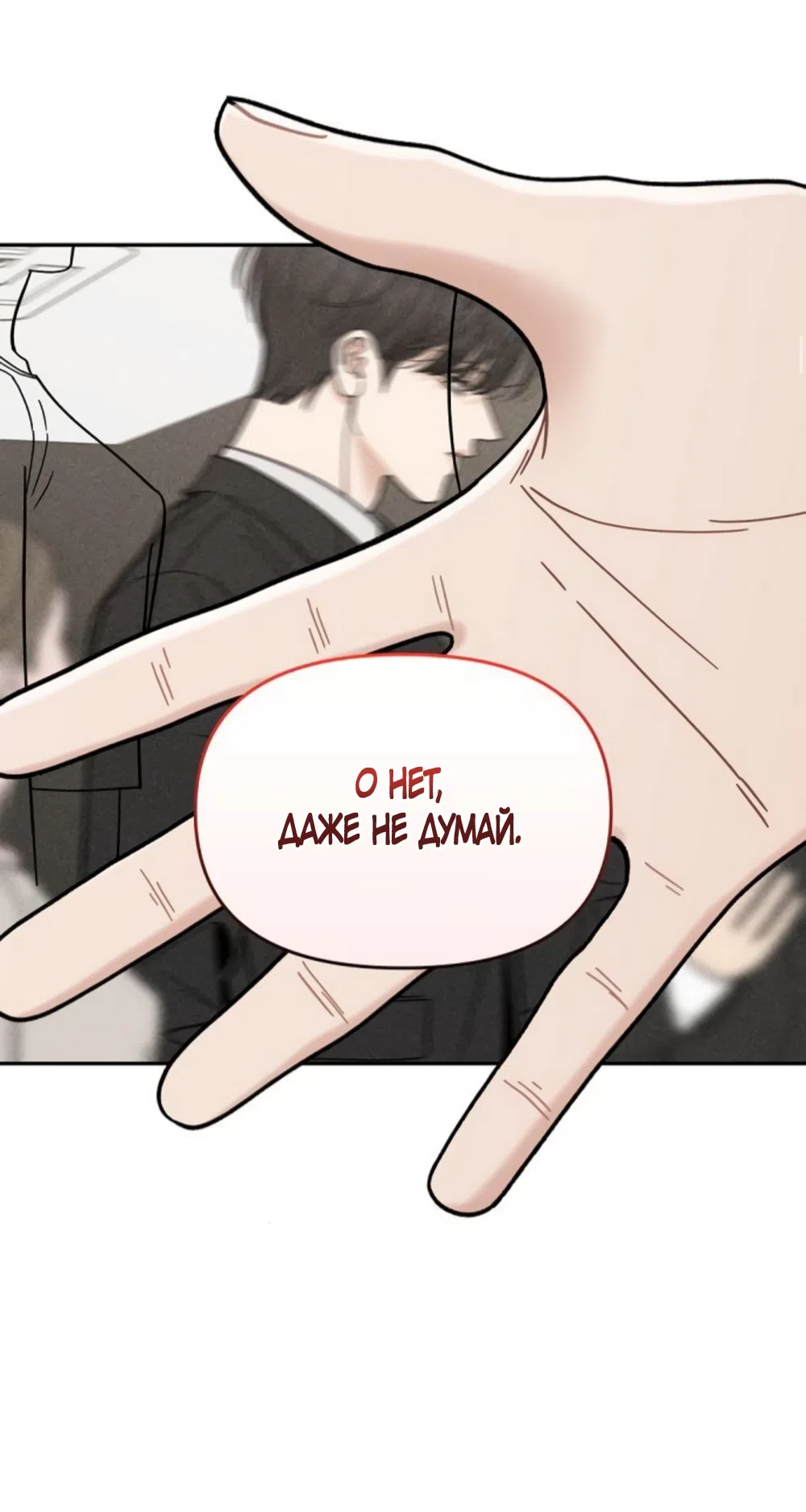 Страница 28 главы 6 манги Дневник наблюдений за сыном маминой подруги / Mom's Friend's Son's Observation