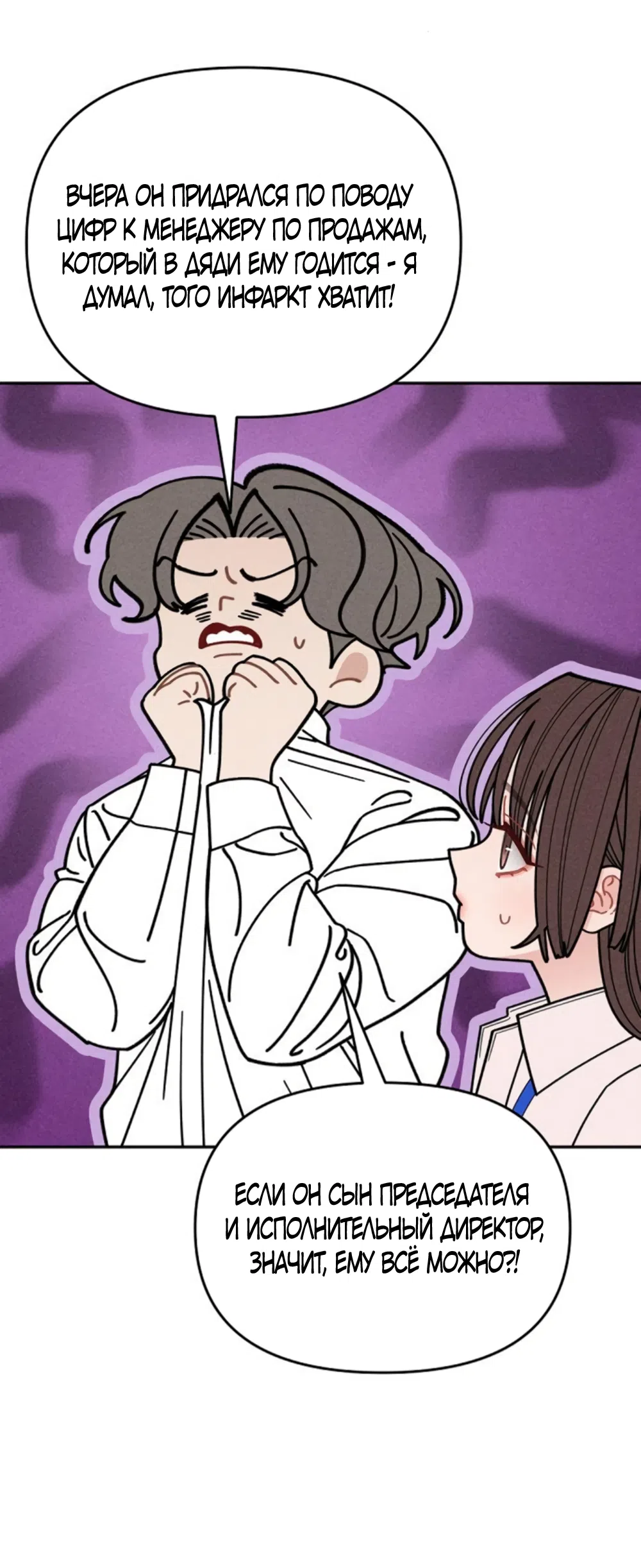 Страница 31 главы 6 манги Дневник наблюдений за сыном маминой подруги / Mom's Friend's Son's Observation