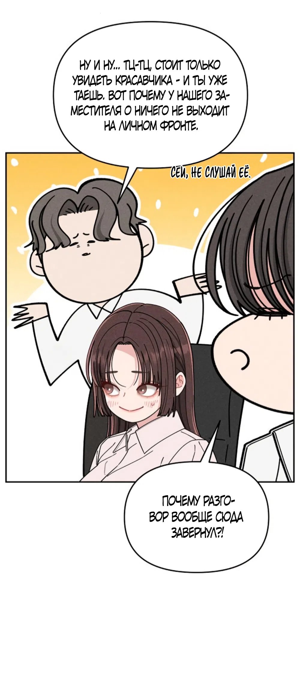 Страница 33 главы 6 манги Дневник наблюдений за сыном маминой подруги / Mom's Friend's Son's Observation