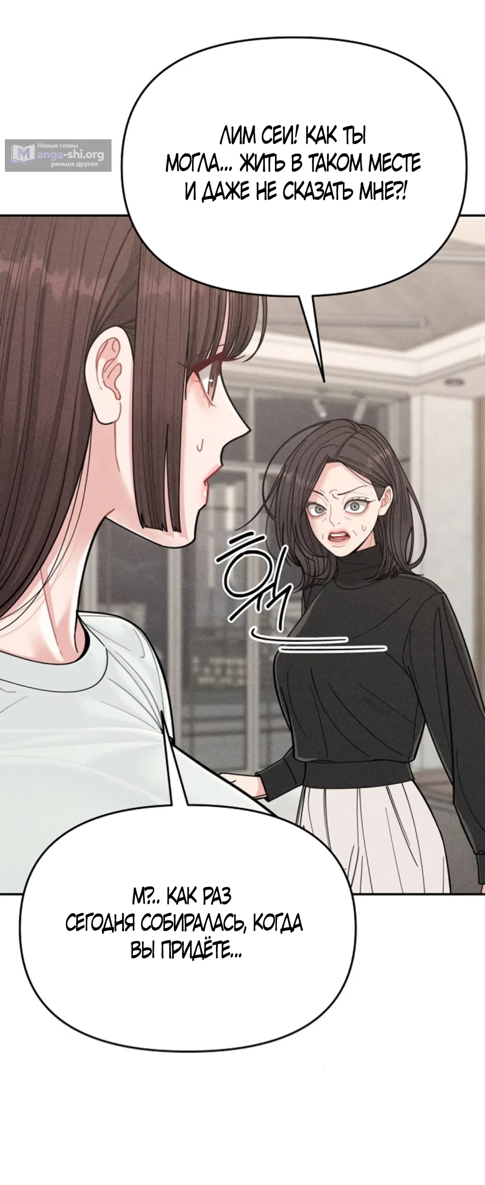 Страница 45 главы 6 манги Дневник наблюдений за сыном маминой подруги / Mom's Friend's Son's Observation