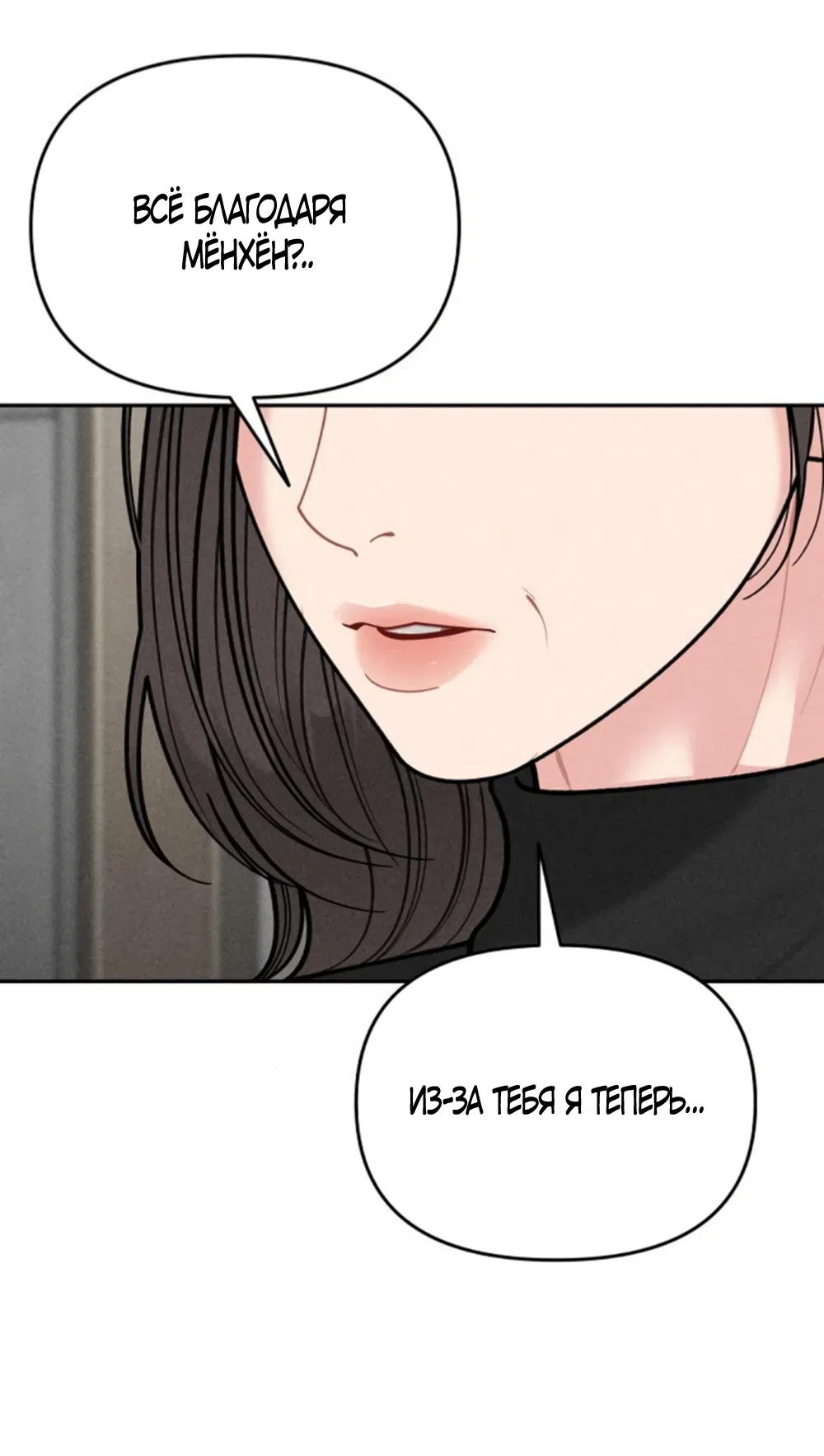 Страница 49 главы 6 манги Дневник наблюдений за сыном маминой подруги / Mom's Friend's Son's Observation