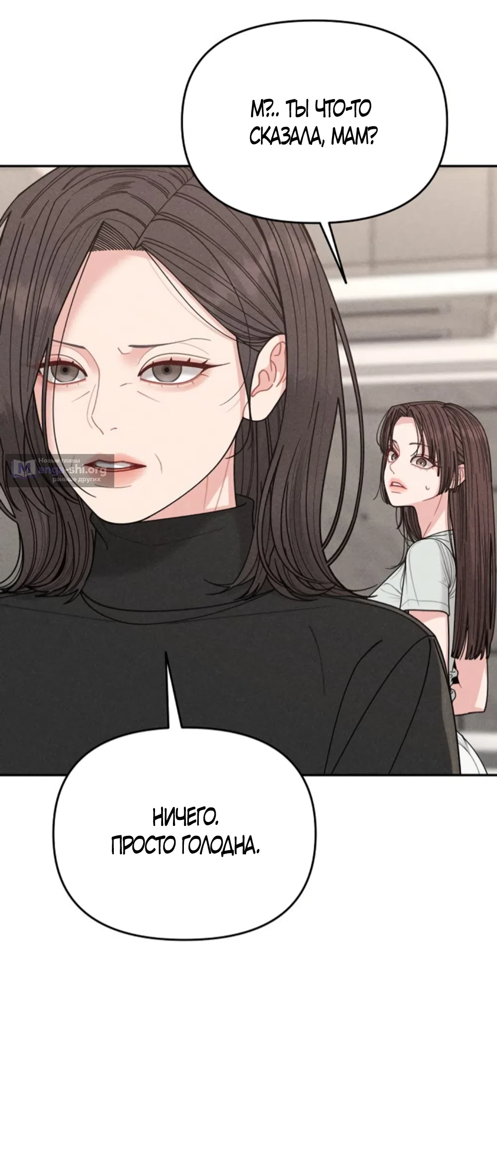 Страница 50 главы 6 манги Дневник наблюдений за сыном маминой подруги / Mom's Friend's Son's Observation