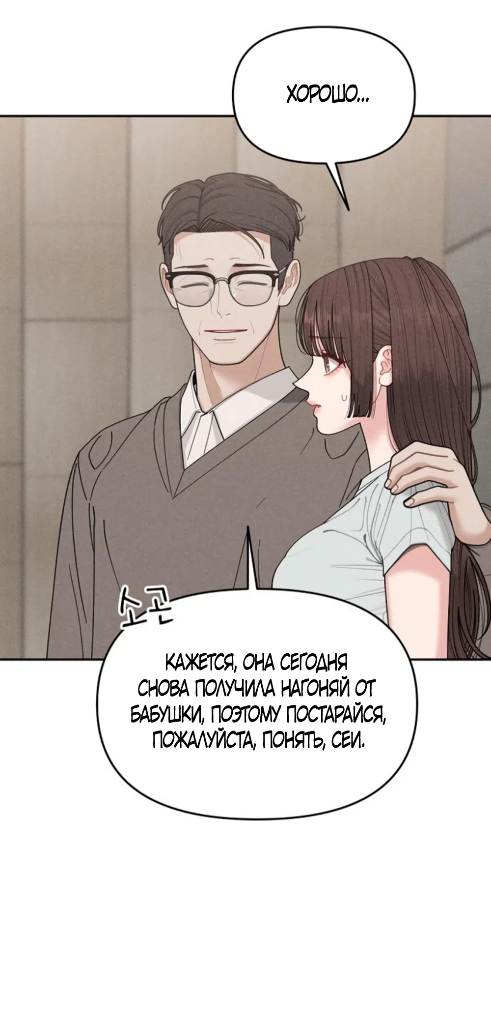 Страница 51 главы 6 манги Дневник наблюдений за сыном маминой подруги / Mom's Friend's Son's Observation