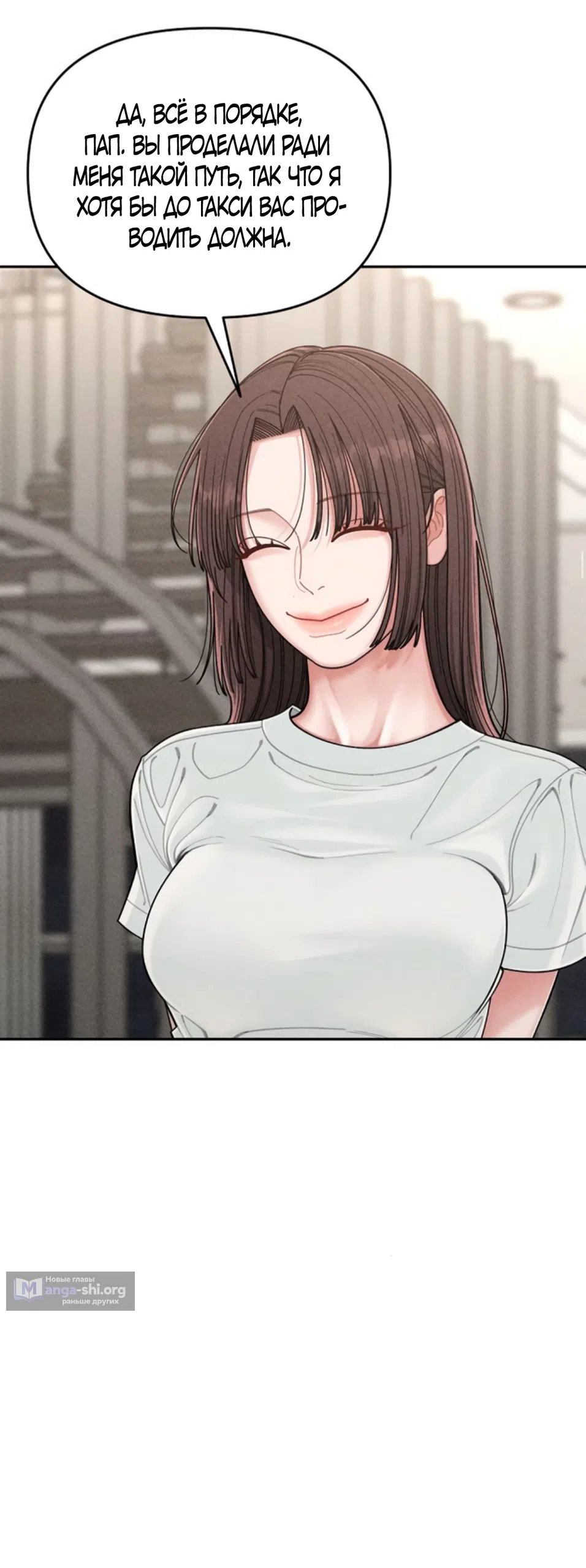 Страница 55 главы 6 манги Дневник наблюдений за сыном маминой подруги / Mom's Friend's Son's Observation