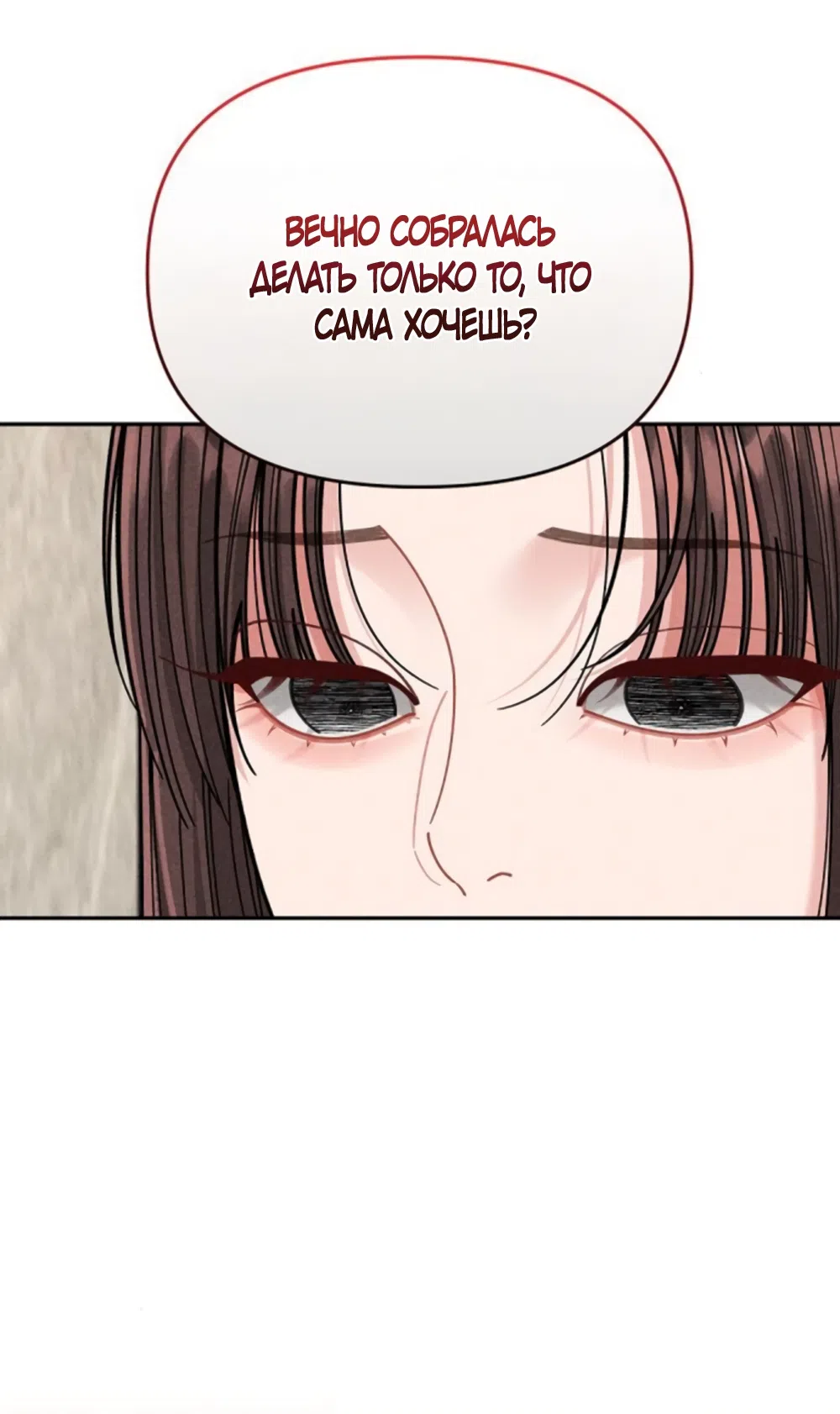 Страница 65 главы 6 манги Дневник наблюдений за сыном маминой подруги / Mom's Friend's Son's Observation