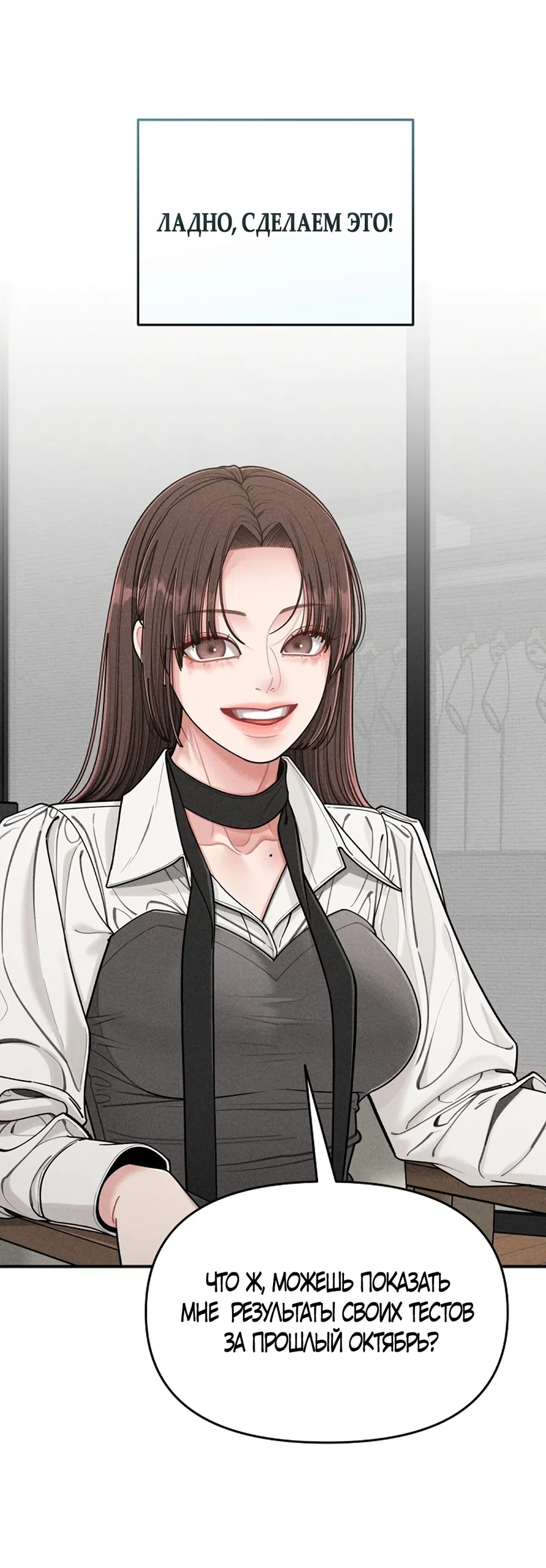 Страница 15 главы 2 манги Дневник наблюдений за сыном маминой подруги / Mom's Friend's Son's Observation